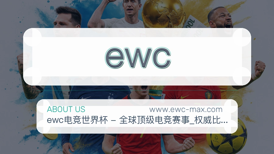 ewc